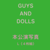 『GUYS AND DOLLS』本公演写真（L版）4枚組セット（４種A,B,C,D）